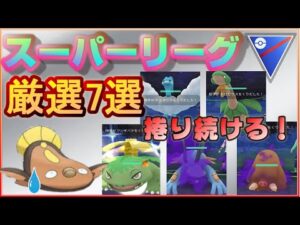 スーパーリーグ ベロリンガ初実戦 強さと個体値について Goバトルリーグ ポケモンgo ポケモンgo動画まとめサイト